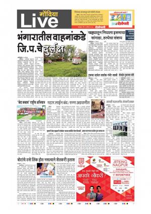 29th Aug Gondia Live 