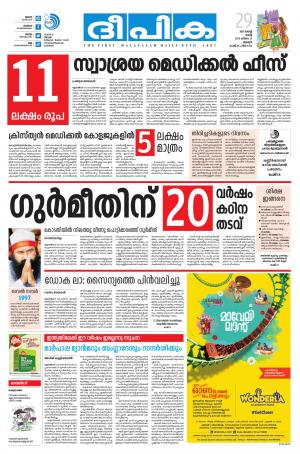 deepika 29 august 2017