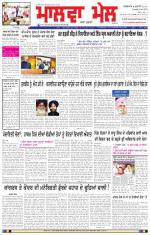 Malwa Mail Online
