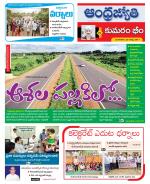 Kumuram Bheem District