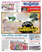 Mancherial District