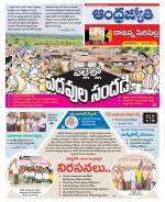 Rajanna Sircilla District