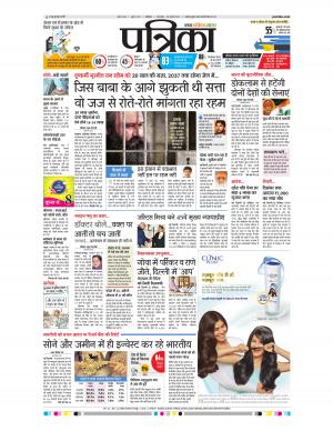 Gwalior Patrika