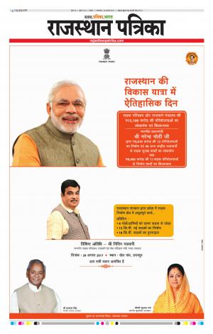 Alwar City Rajasthan Patrika