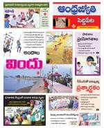 Siddipet District