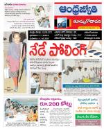 East Godavari District