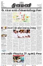 Dinamani - Dharmapuri