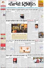 Punjabi Tribune