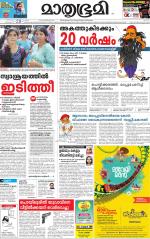 Kannur (includes Kasargod)