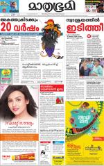 Kottayam (includes Pathanamthitta & Idukki)