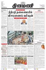 Dinamani - New Delhi