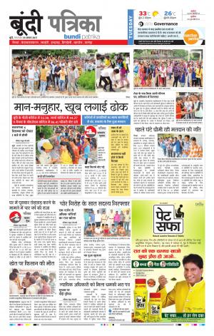 Bundi Rajasthan Patrika