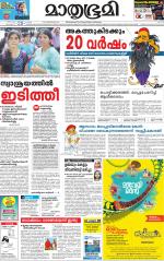 Kozhikode (includes Wayanad)