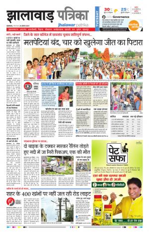 Jhalawar Rajasthan Patrika