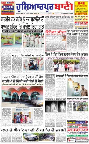  Hoshiarpur Bani