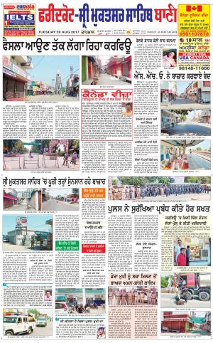  Faridkot - Sri Muktsar Sahib Bani