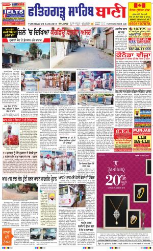  Fatehgarh Sahib Bani