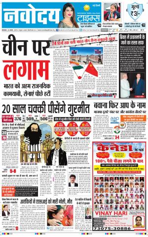  Navodaya Times Main