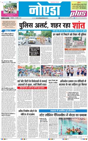  The Navodaya Times Noida