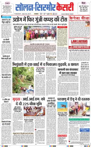  Solan sirmour kesari