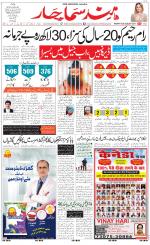 The Daily Hindsamachar Main 