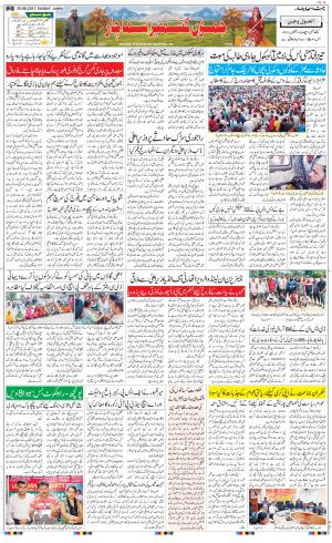 The Daily Hindsamachar Jammu