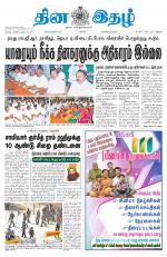 Dinaethal - Tamilnadu