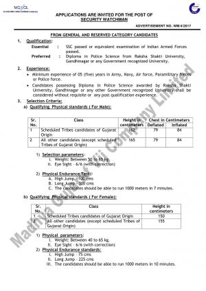 MGVCL Recruitment 2017 for 51 Security Watchman Posts 
