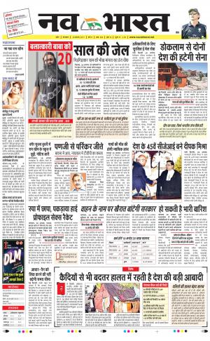 Navabharat Digital Indore