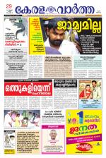 KeralaVartha