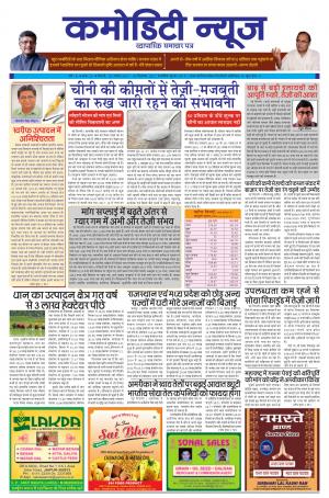 ISSUE-23 28 AUG 17 - 03 SEP  17