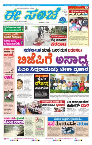 eESANJE-Belagam (29-08-2017)