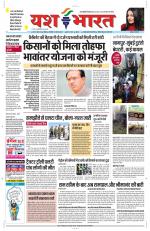 Yashbharat Bhopal+ Daak