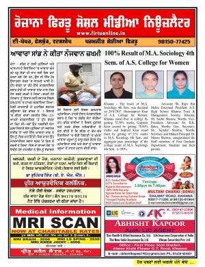 irtu Social Media News Letter - 29/08/2017