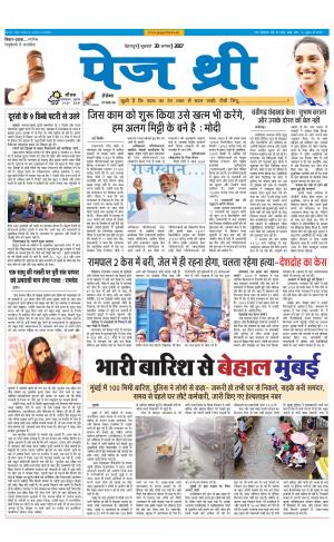 Page Three 30 August 2017