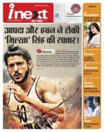 Dehradun Hindi ePaper, Dehradun Hindi Newspaper - InextLive