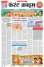 Dainik Current Crime