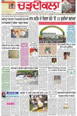 Charhdikala Newspaper (Punjab) 