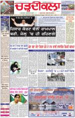 Daily Charhdikala (Haryana) 