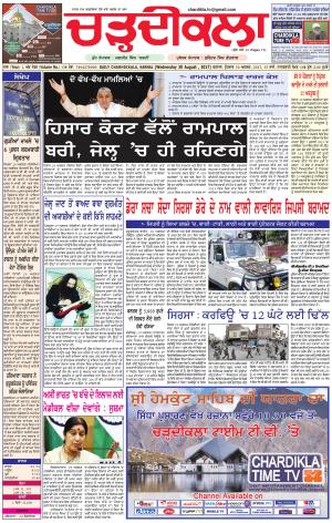 ck karnal 30-08-2017