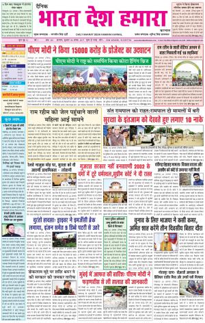 bharatdeshhamara Karnal 30/08/2017