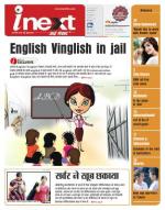 Gorakhpur Hindi ePaper, Gorakhpur Hindi Newspaper - InextLive