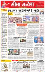 Jaipur Seema Sandesh 