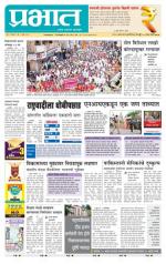 पुणे जिल्हा आवृत्ती