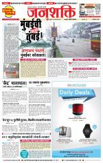 Pune - Mumbai Janshakti