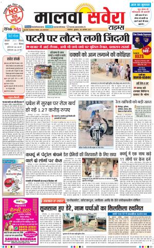 Malwa