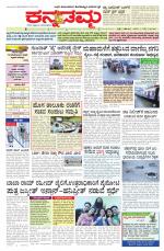 Kannadamma Daily Hubli