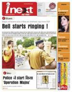 Jamshedpur Hindi ePaper, Jamshedpur Hindi Newspaper - InextLive