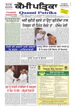 Qaumi Patrika Punjabi