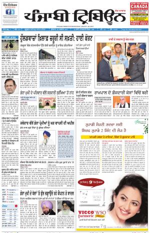 PT_30_August_2017_Delhi